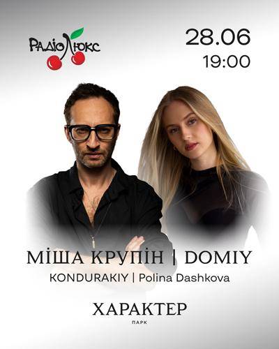 Міша Крупін, DOMIY, KONDURAKIY та Polina Dashkova