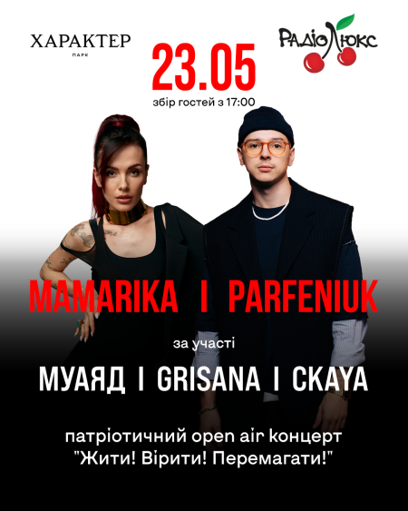 PARFENIUK, MamaRika