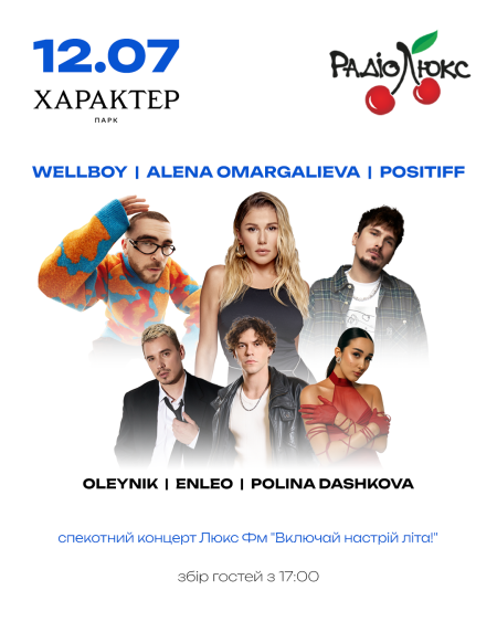 Alena Omargalieva, Positiff, Wellboy, Enleo, Oleynik, Polina Dashkova